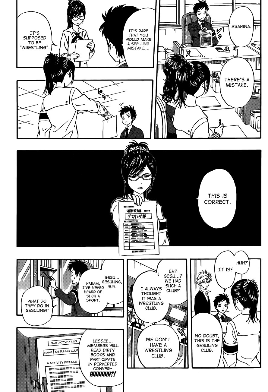 Sket Dance Chapter 197 page 2 - Chapter 197: The Gesu-ling Club's Crisis