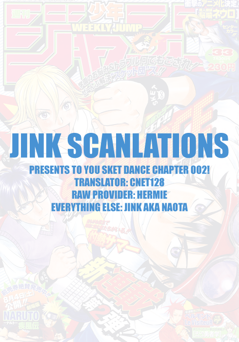 Sket Dance Chapter 2 page 1 - Chapter 2: Ape Escape