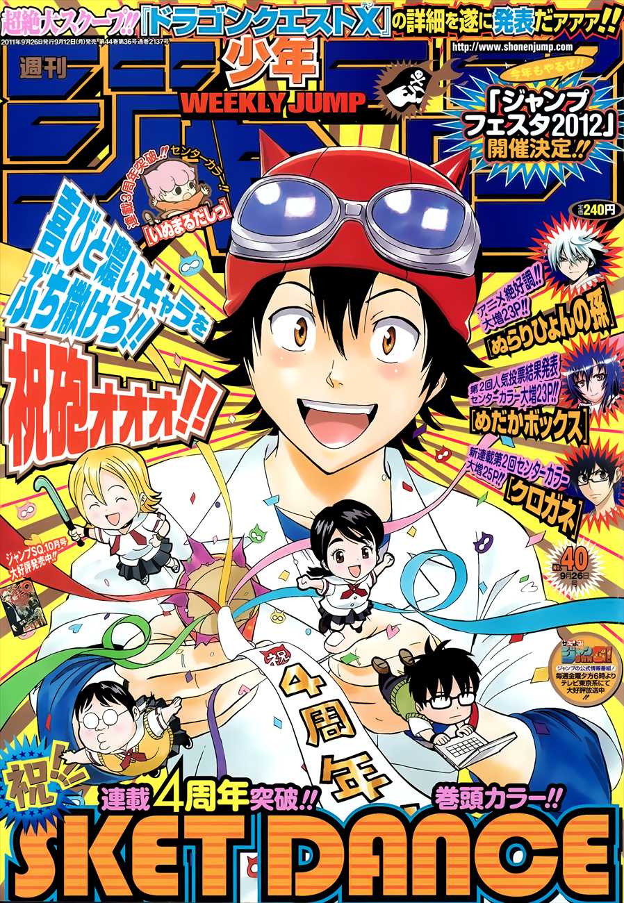 Sket Dance Chapter 200 page 1 - Chapter 200: The Sister Who is Worried About Her Brother Who is Worried About His Sister Worries Her Friends, Part 3