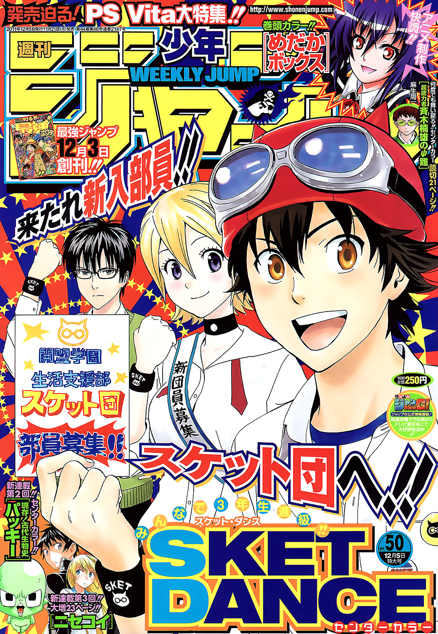 Sket Dance Chapter 210 page 1 - Chapter 210: Happy New School Year!