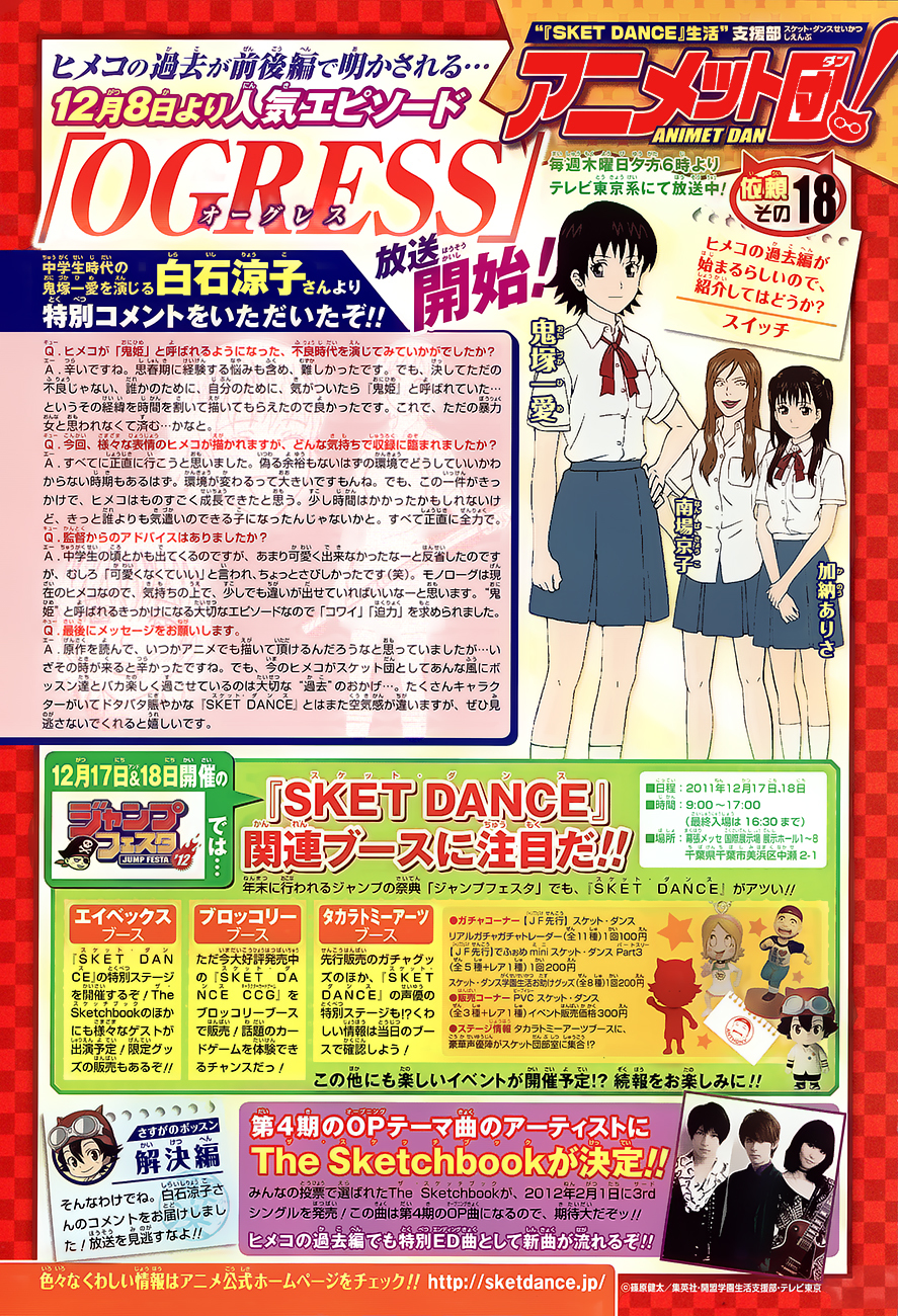 Sket Dance Chapter 210 page 3 - Chapter 210: Happy New School Year!
