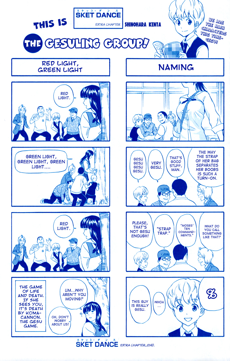 Sket Dance Chapter 214.5 page 1 - Chapter 214.5: This is The Gesuling Group! (4-koma Omake)