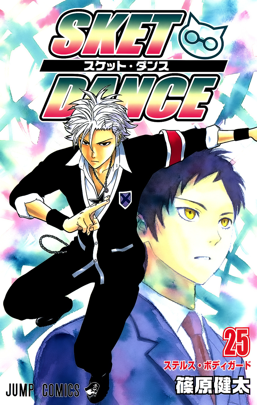 Sket Dance Chapter 217 page 1 - Chapter 217: Pretend President
