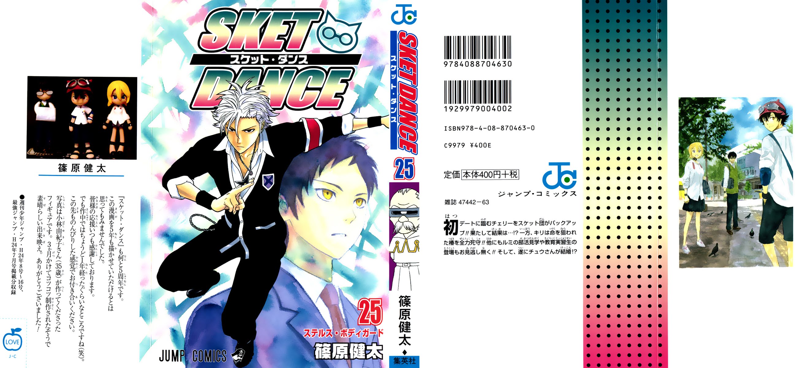 Sket Dance Chapter 217 page 2 - Chapter 217: Pretend President