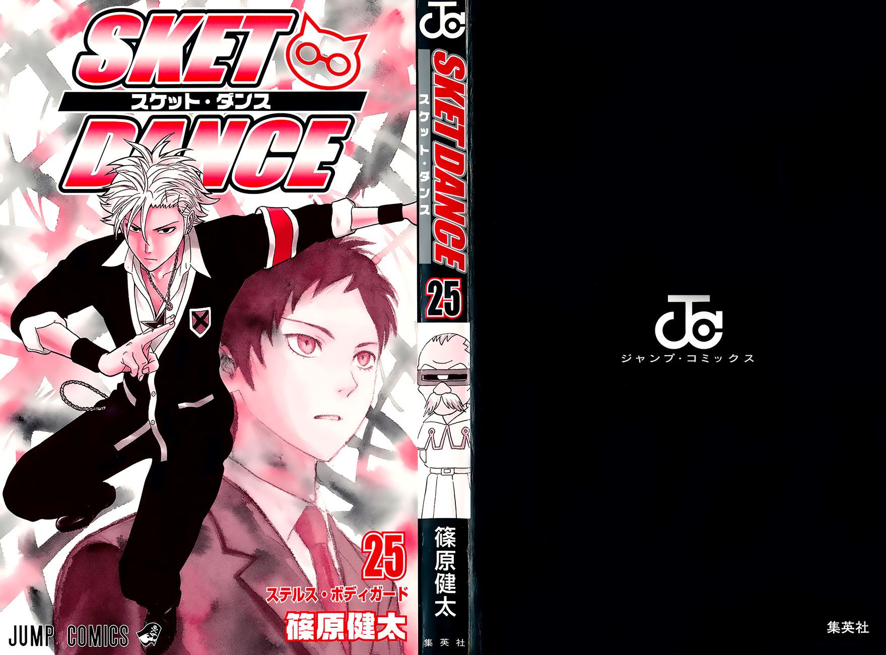 Sket Dance Chapter 217 page 3 - Chapter 217: Pretend President