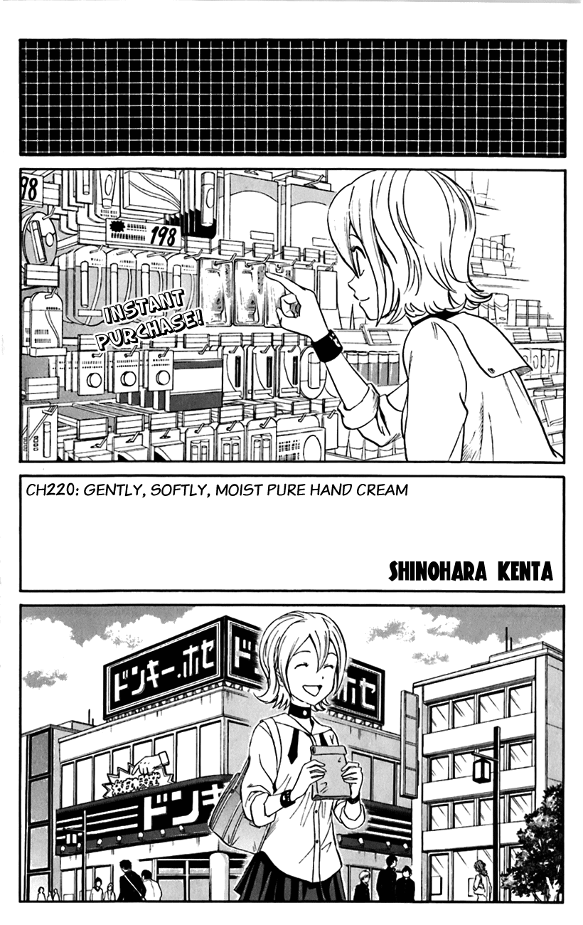 Sket Dance Chapter 220 page 2 - Chapter 220: Pure Moist Moisturizing Handcream