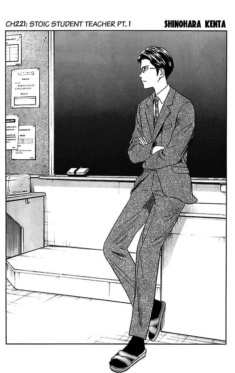 Sket Dance Chapter 221 page 3 - Chapter 221: Stoic Student Teacher, Part 1