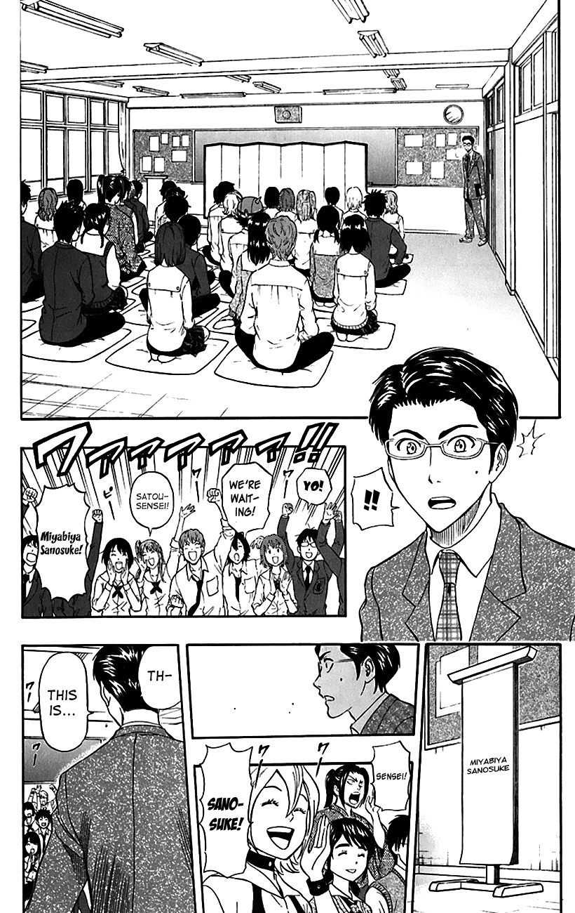 Sket Dance Chapter 222 page 10 - Chapter 222: Stoic Student Teacher, Part 2