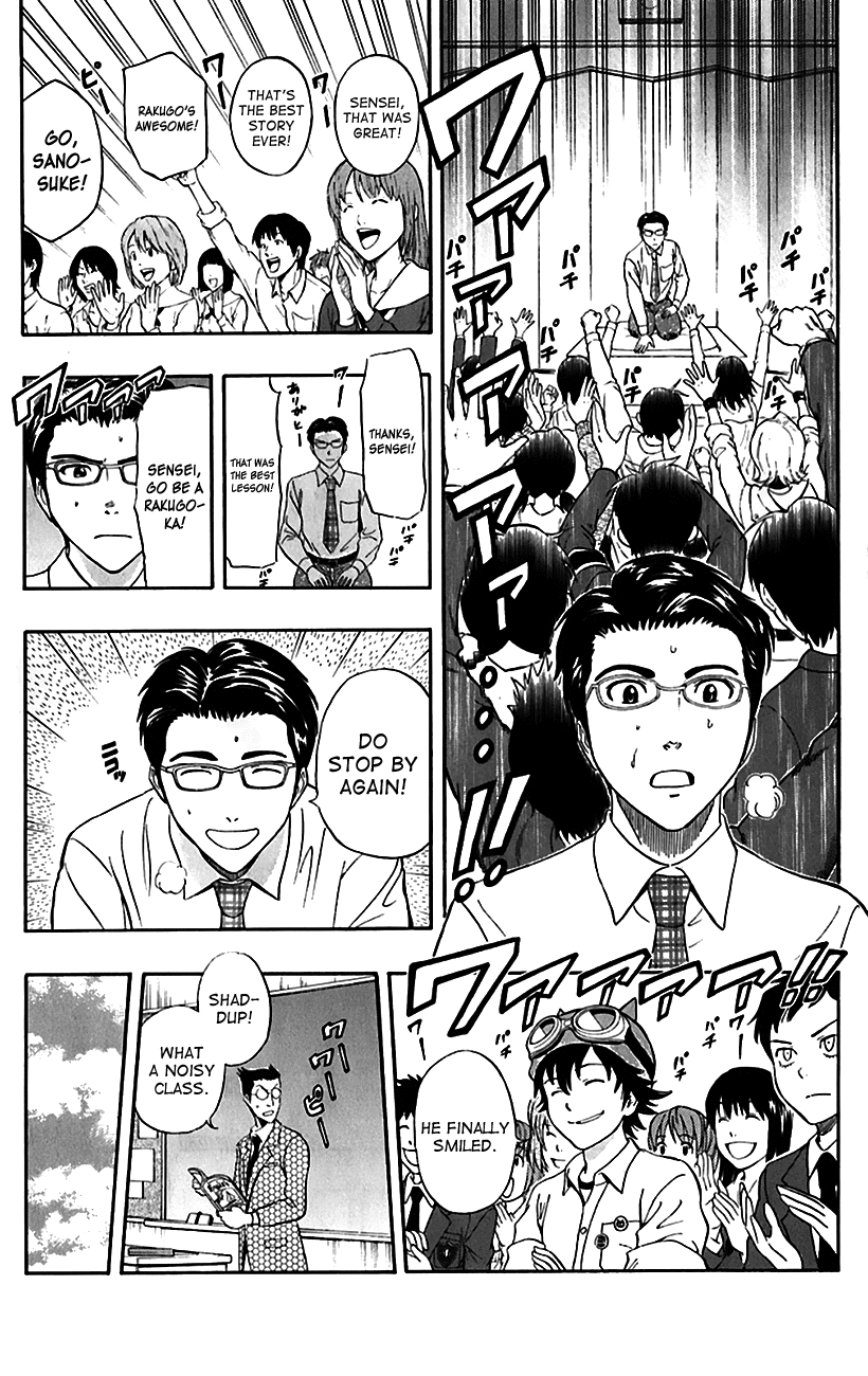 Sket Dance Chapter 222 page 17 - Chapter 222: Stoic Student Teacher, Part 2