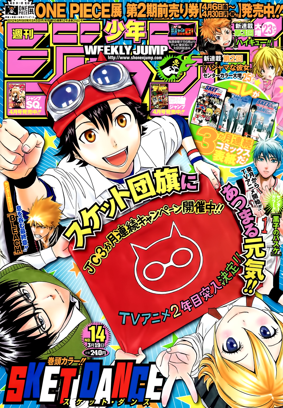 Sket Dance Chapter 223 page 1 - Chapter 223: Love Gesu-troyer
