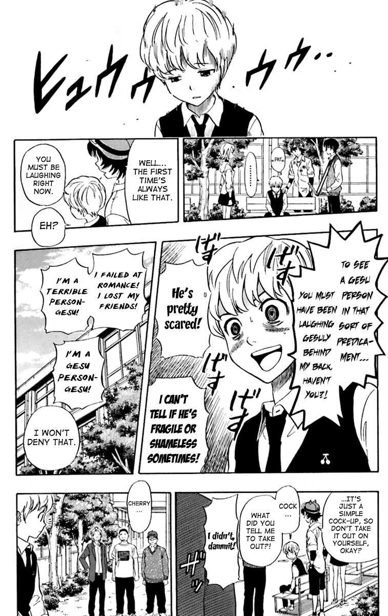 Sket Dance Chapter 223 page 17 - Chapter 223: Love Gesu-troyer