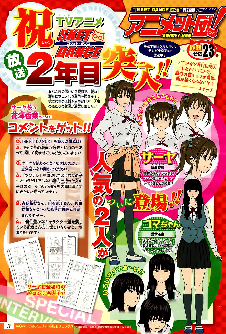 Sket Dance Chapter 223 page 2 - Chapter 223: Love Gesu-troyer