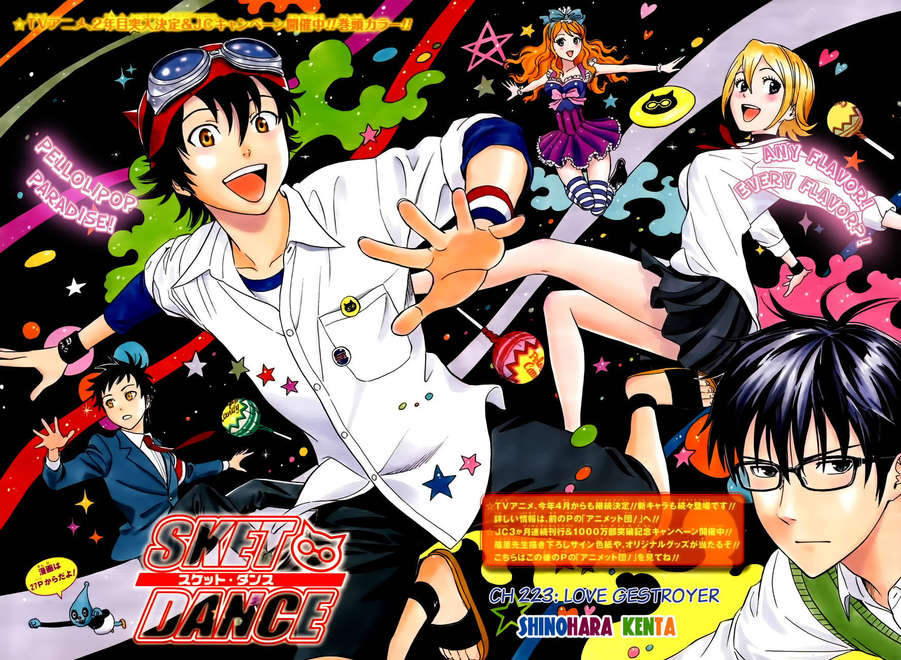 Sket Dance Chapter 223 page 3 - Chapter 223: Love Gesu-troyer