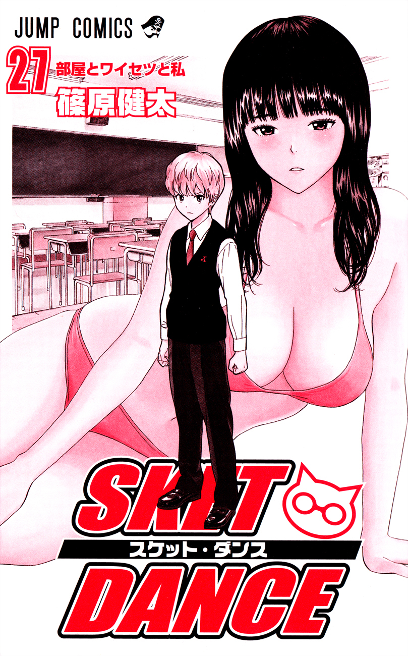Sket Dance Chapter 235 page 3 - Chapter 235: Switch On His Own