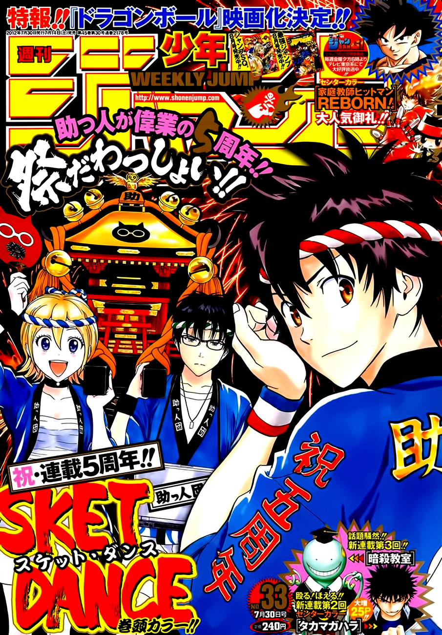 Sket Dance Chapter 241 page 1 - Chapter 241: Switch On (1)