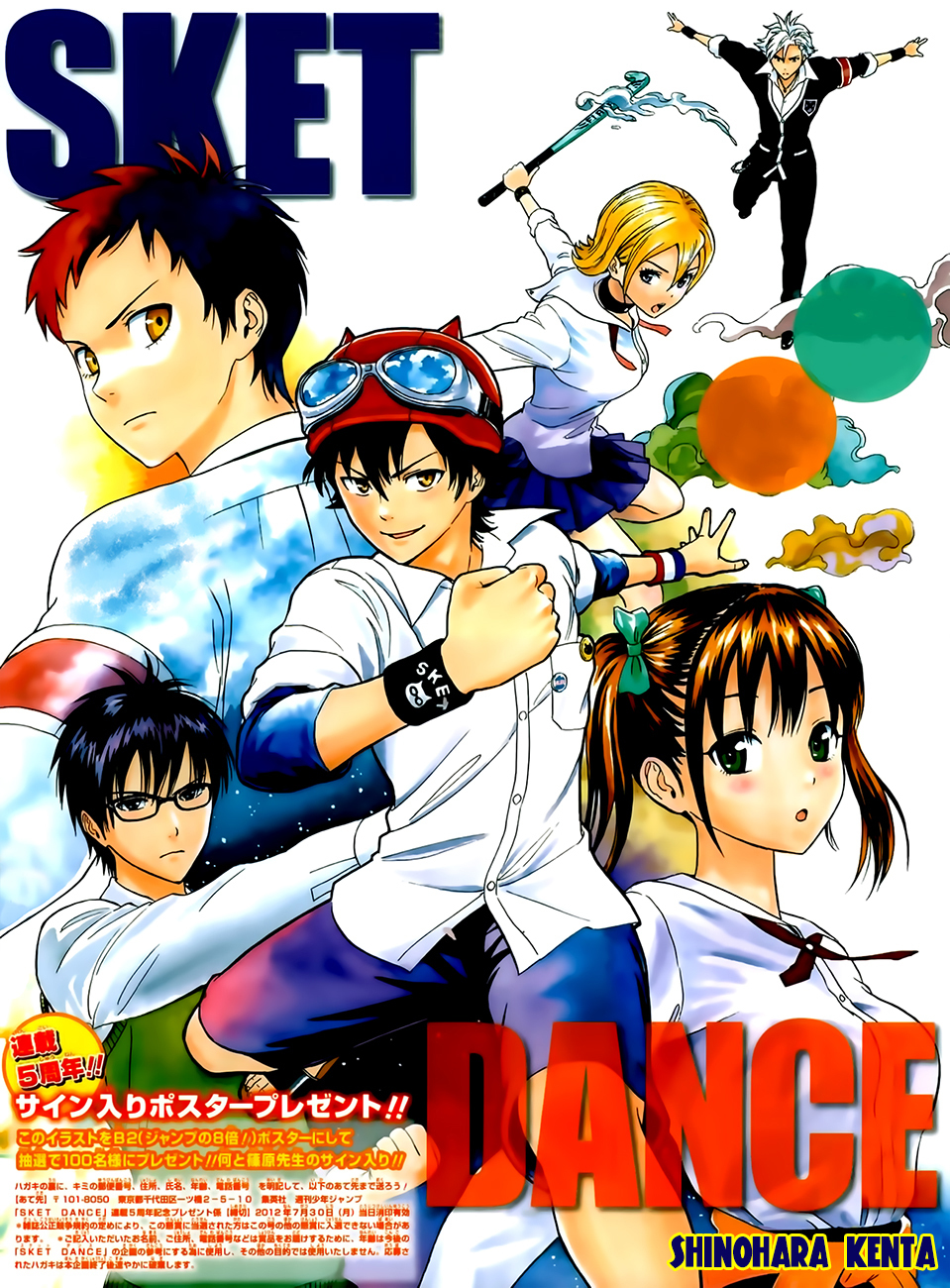 Sket Dance Chapter 241 page 3 - Chapter 241: Switch On (1)