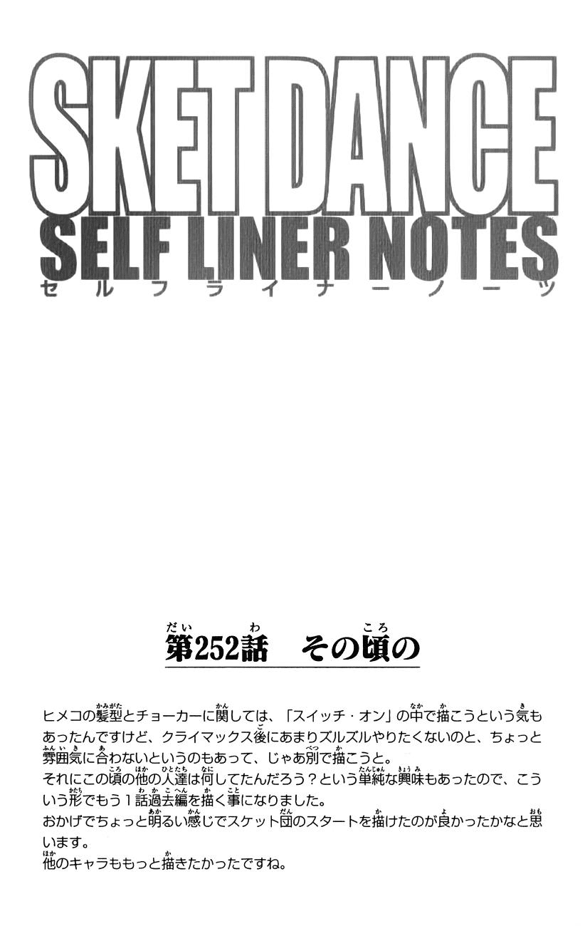 Sket Dance Chapter 252 page 20 - Chapter 252: Time