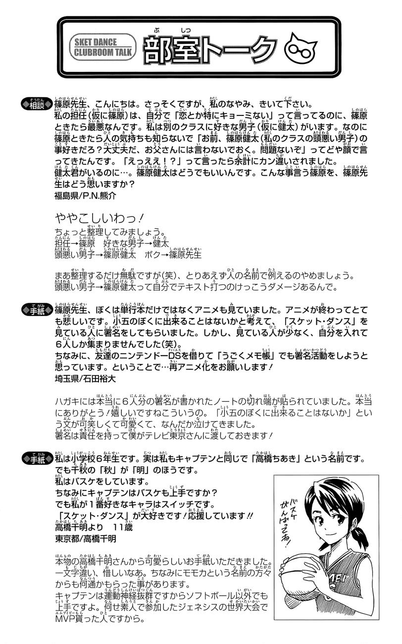 Sket Dance Chapter 252 page 21 - Chapter 252: Time