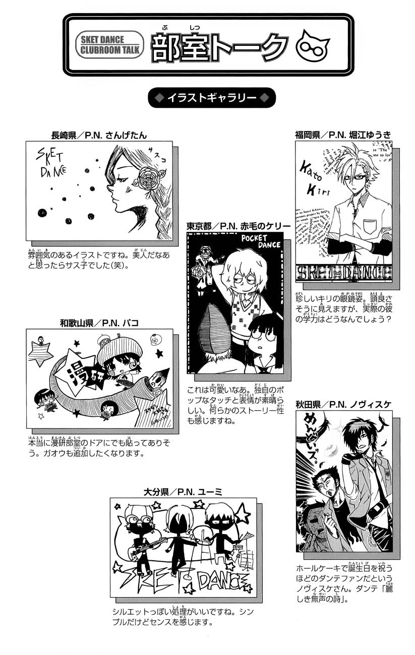Sket Dance Chapter 252 page 22 - Chapter 252: Time