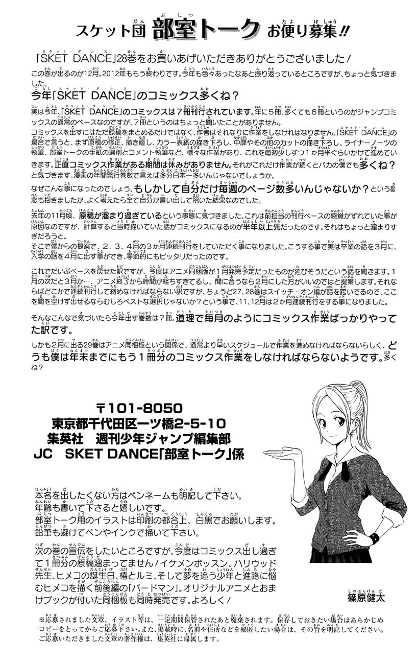 Sket Dance Chapter 252 page 23 - Chapter 252: Time