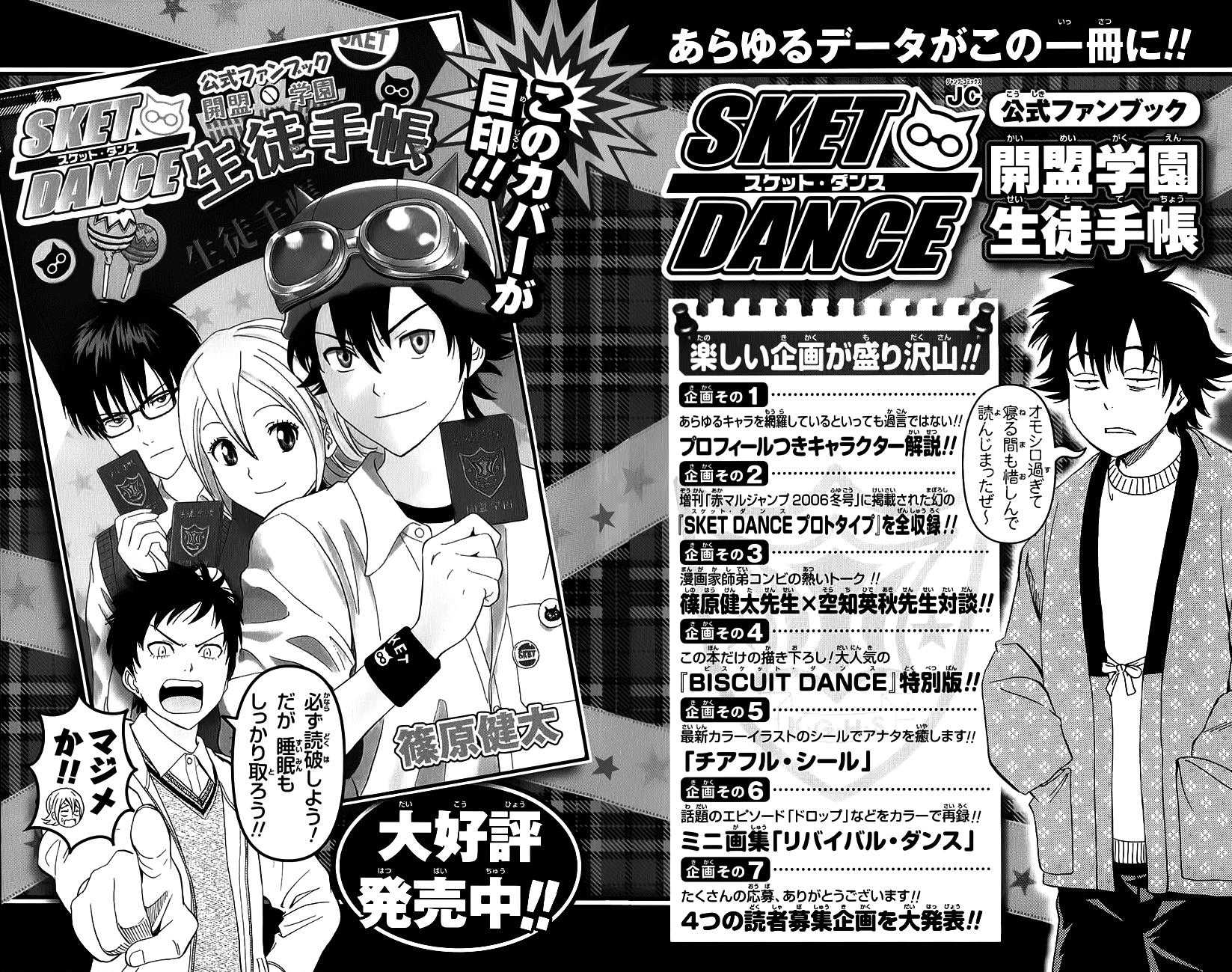Sket Dance Chapter 252 page 24 - Chapter 252: Time
