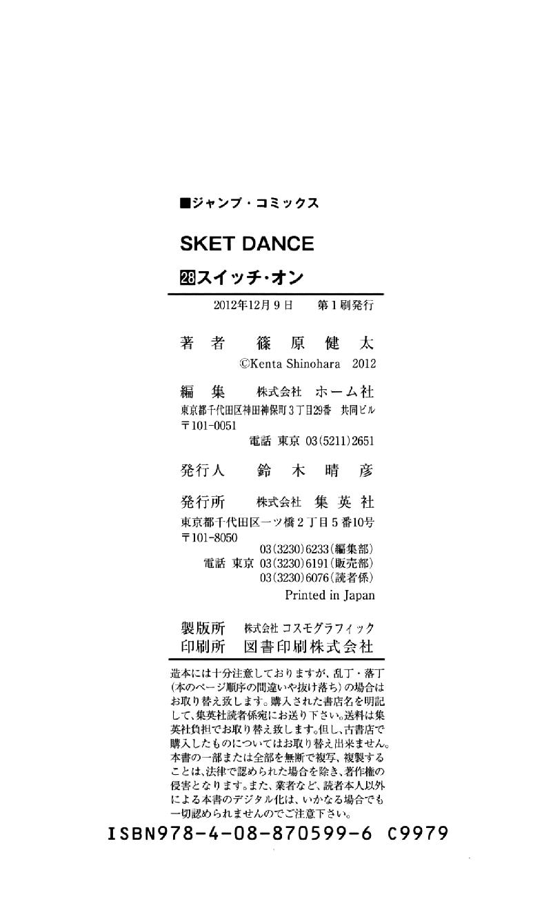 Sket Dance Chapter 252 page 25 - Chapter 252: Time