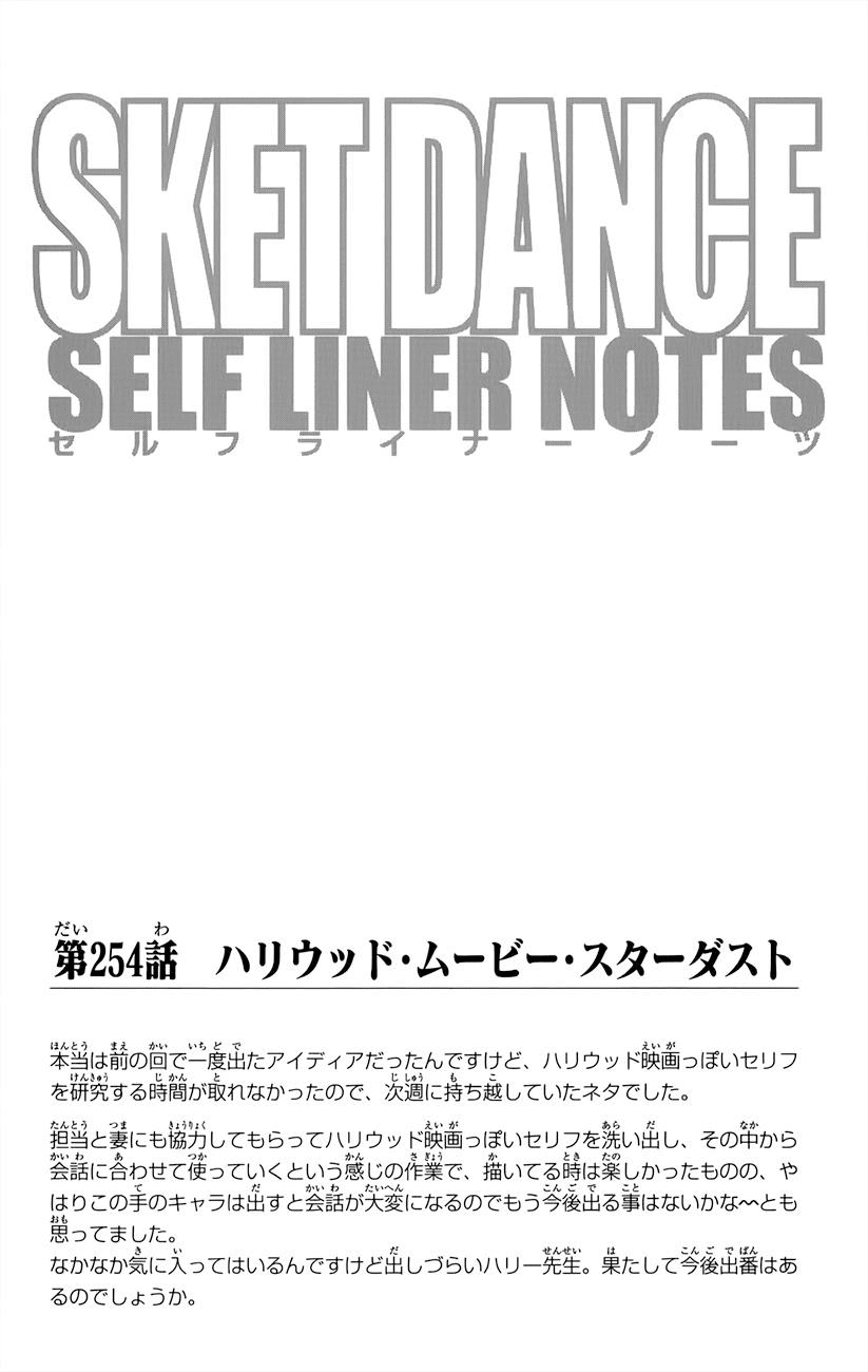 Sket Dance Chapter 254 page 20 - Chapter 254: Hollywood Movie Stardust