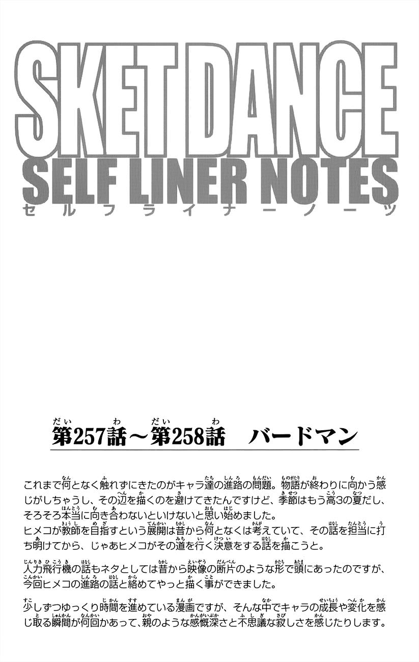 Sket Dance Chapter 258 page 19 - Chapter 258: Birdman, Part 2