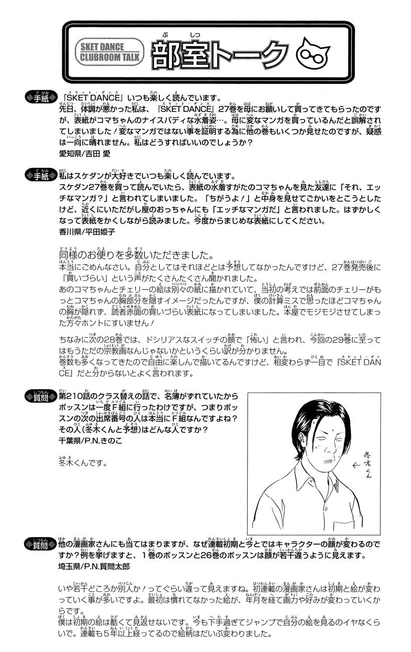 Sket Dance Chapter 261 page 21 - Chapter 261: Quest Dance: Warrior of Revenge