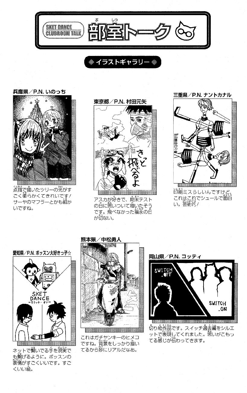 Sket Dance Chapter 261 page 22 - Chapter 261: Quest Dance: Warrior of Revenge