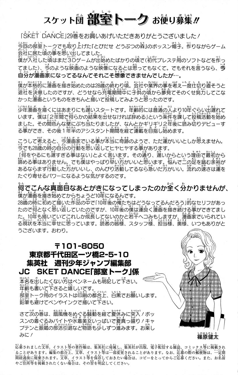 Sket Dance Chapter 261 page 23 - Chapter 261: Quest Dance: Warrior of Revenge