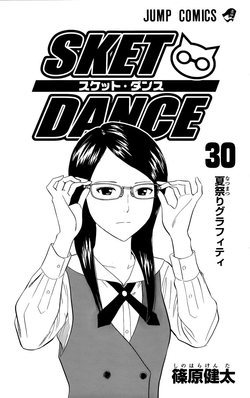 Sket Dance Chapter 262 page 4 - Chapter 262: When The Wind... Part 1