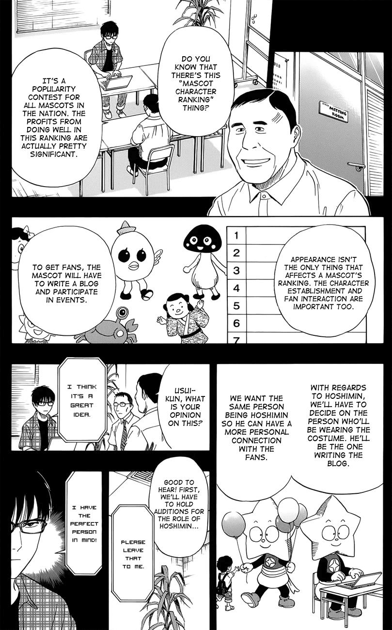 Sket Dance Chapter 264 page 4 - Chapter 264: Mascot Summer