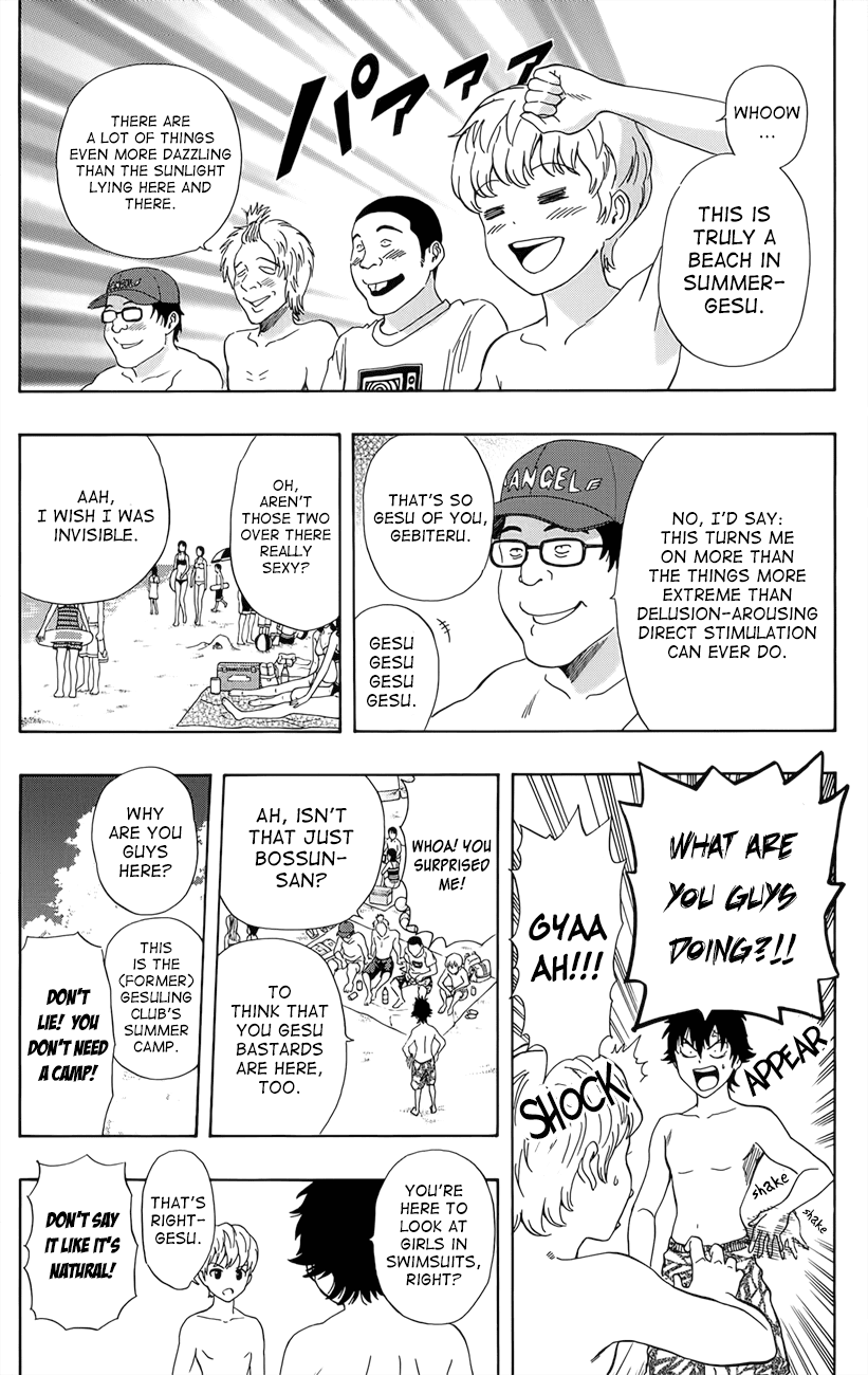 Sket Dance Chapter 266 page 7 - Chapter 266: Beach Girls Collection