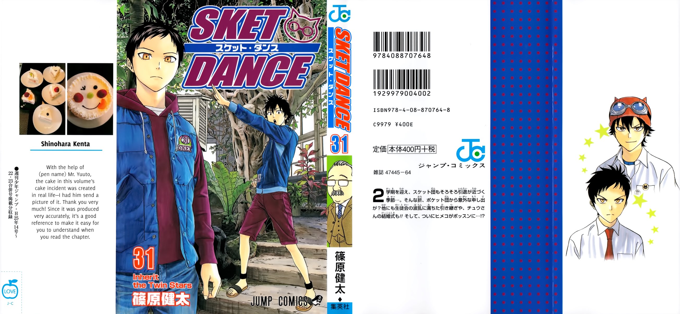 Sket Dance Chapter 271 page 1 - Chapter 271: Lyric Dedicated to A Friend