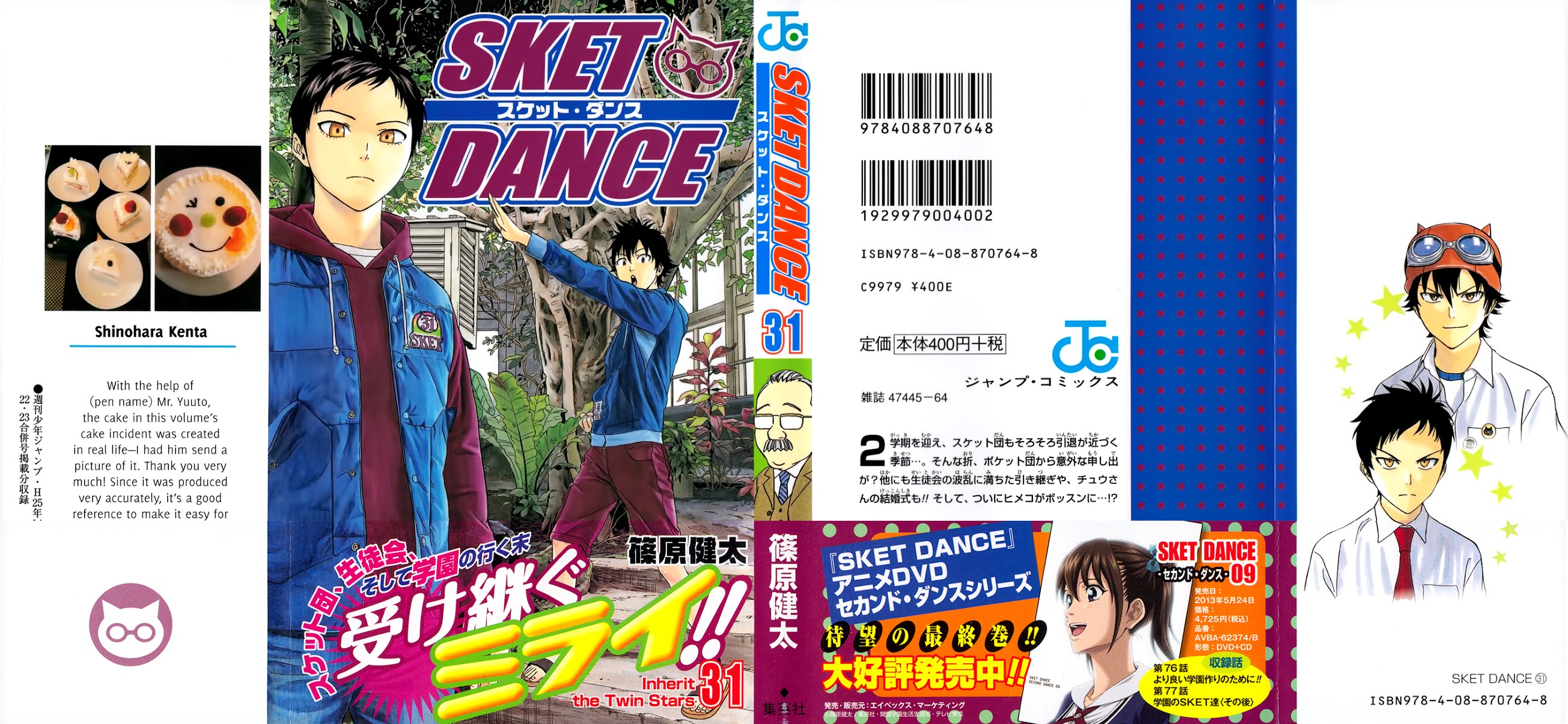 Sket Dance Chapter 271 page 2 - Chapter 271: Lyric Dedicated to A Friend