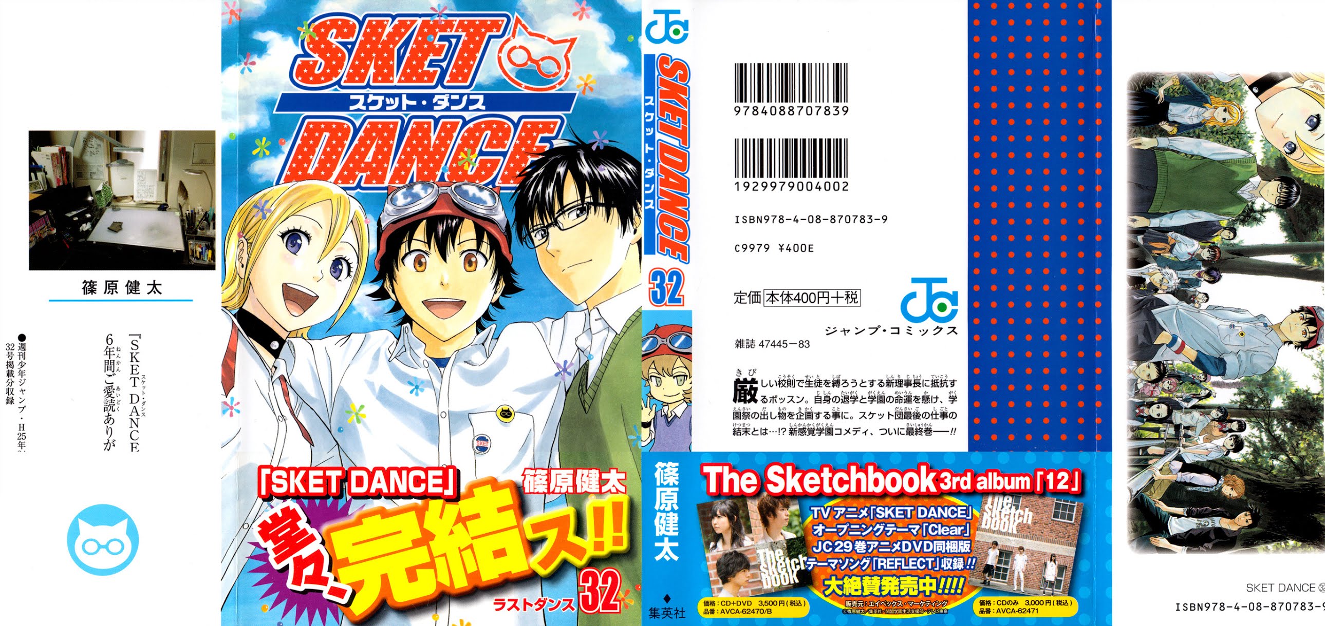 Sket Dance Chapter 280 page 3 - Chapter 280: Last Dance (1)