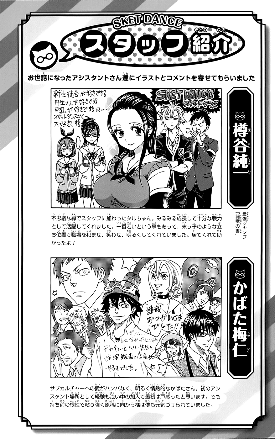 Sket Dance Chapter 282 page 1 - Chapter 282: Last Dance (3)