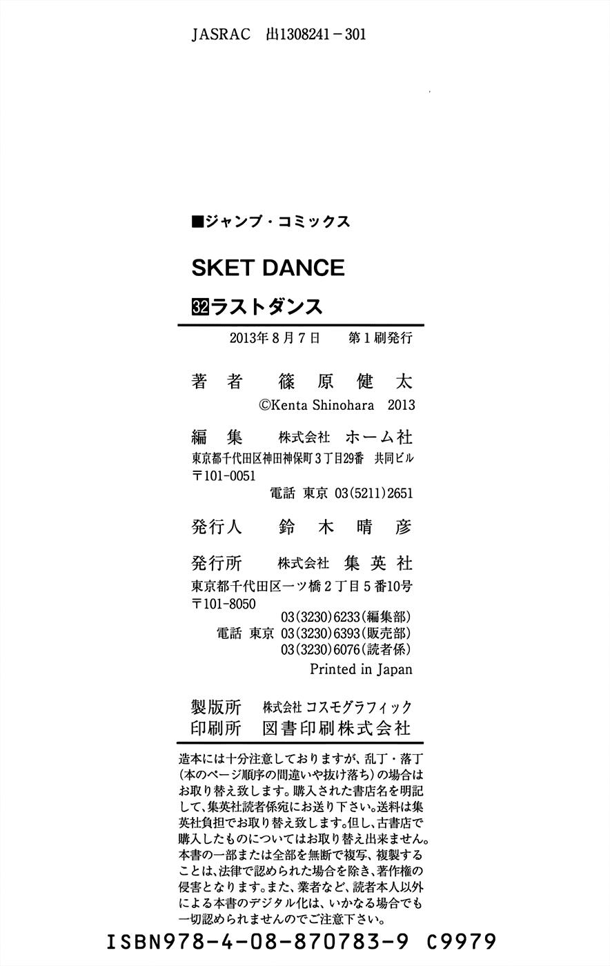 Sket Dance Chapter 288 page 25 - Chapter 288: Sket Dance [END]