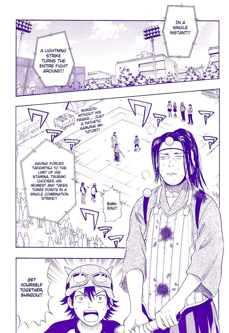 Sket Dance Chapter 29 page 2 - Chapter 29: Fist and Sword