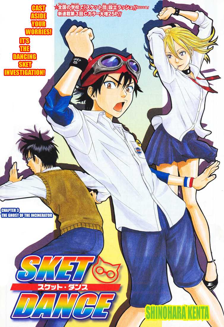 Sket Dance Chapter 3 page 2 - Chapter 3: The Ghost of the Incinerator
