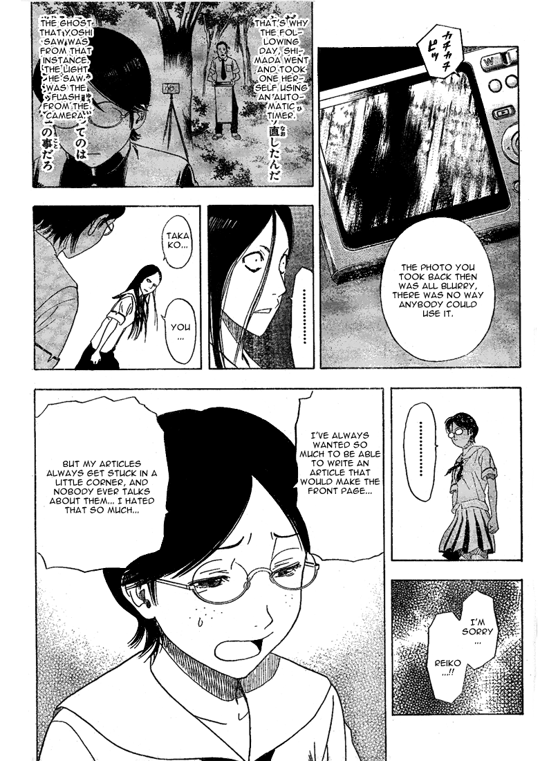 Sket Dance Chapter 3 page 24 - Chapter 3: The Ghost of the Incinerator