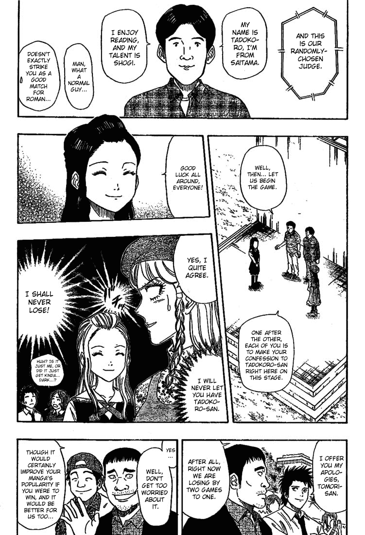 Sket Dance Chapter 32 page 3 - Chapter 32: Round 4 - Kokuhaku Monogatari