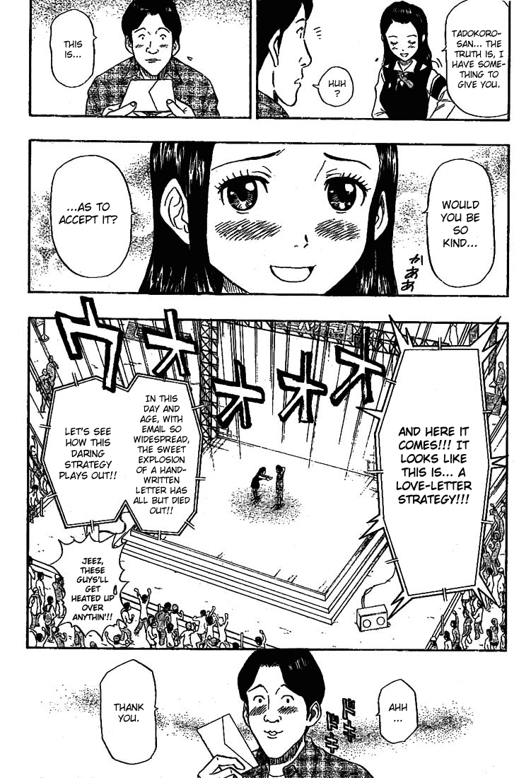 Sket Dance Chapter 32 page 5 - Chapter 32: Round 4 - Kokuhaku Monogatari