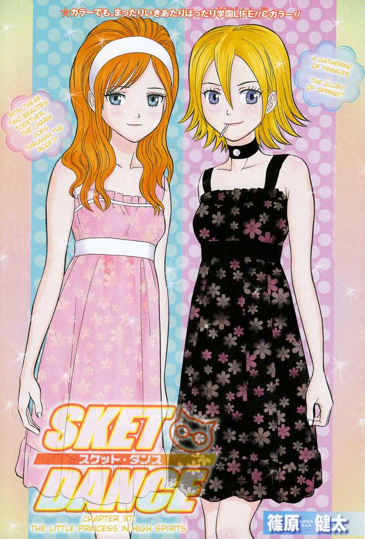 Sket Dance Chapter 37 page 1 - Chapter 37: The Little Princess in High Spirits