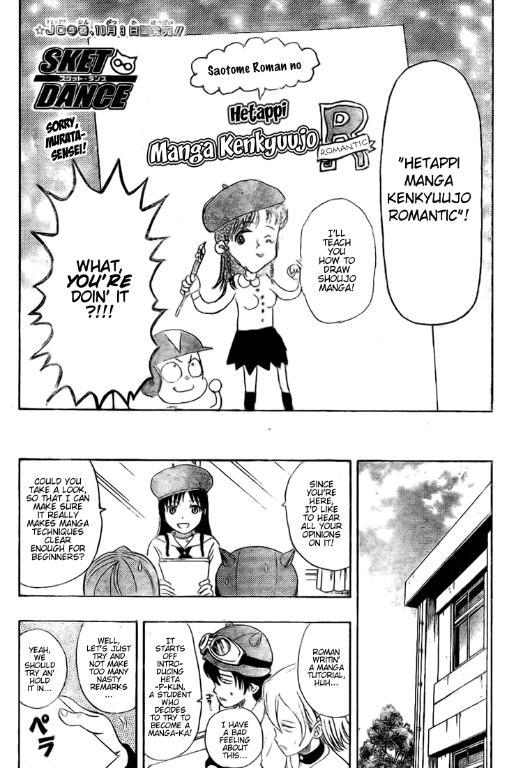 Sket Dance Chapter 55 page 3 - Chapter 55: Hetappi Manga Kenkyūjo R