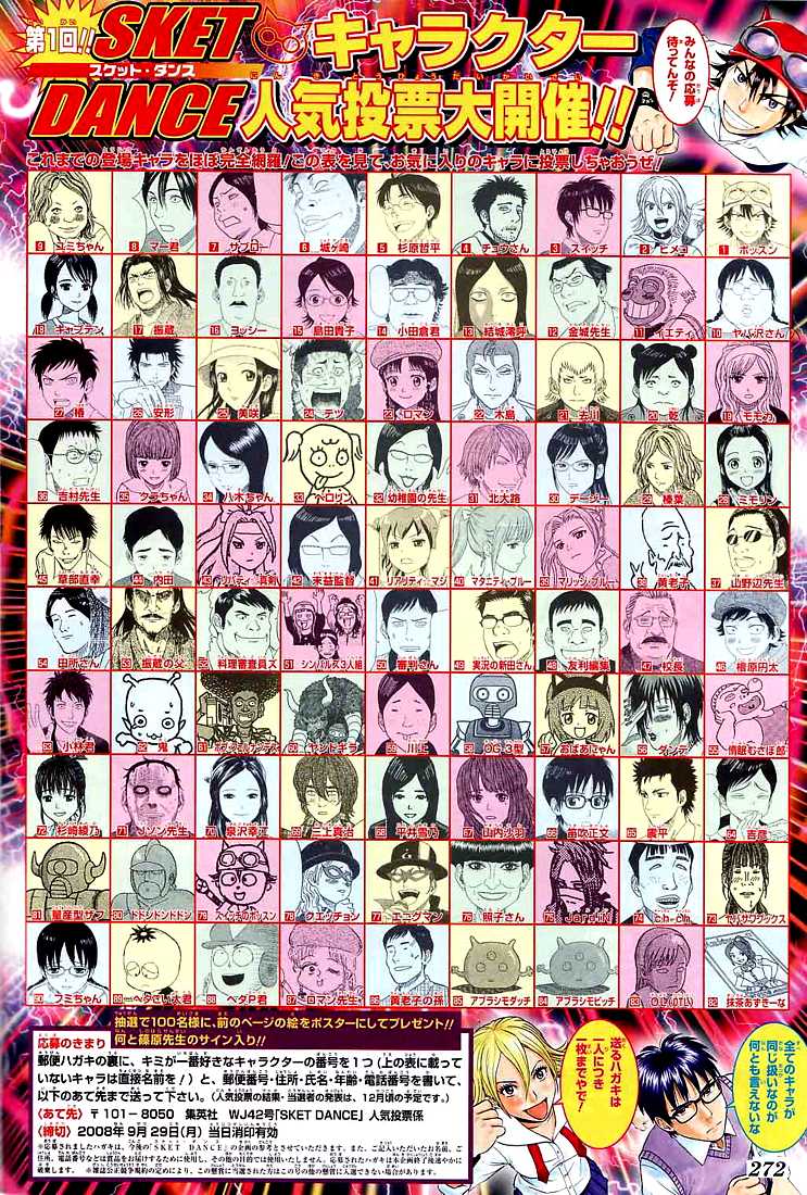 Sket Dance Chapter 57 page 3 - Chapter 57: OGRESS (1)