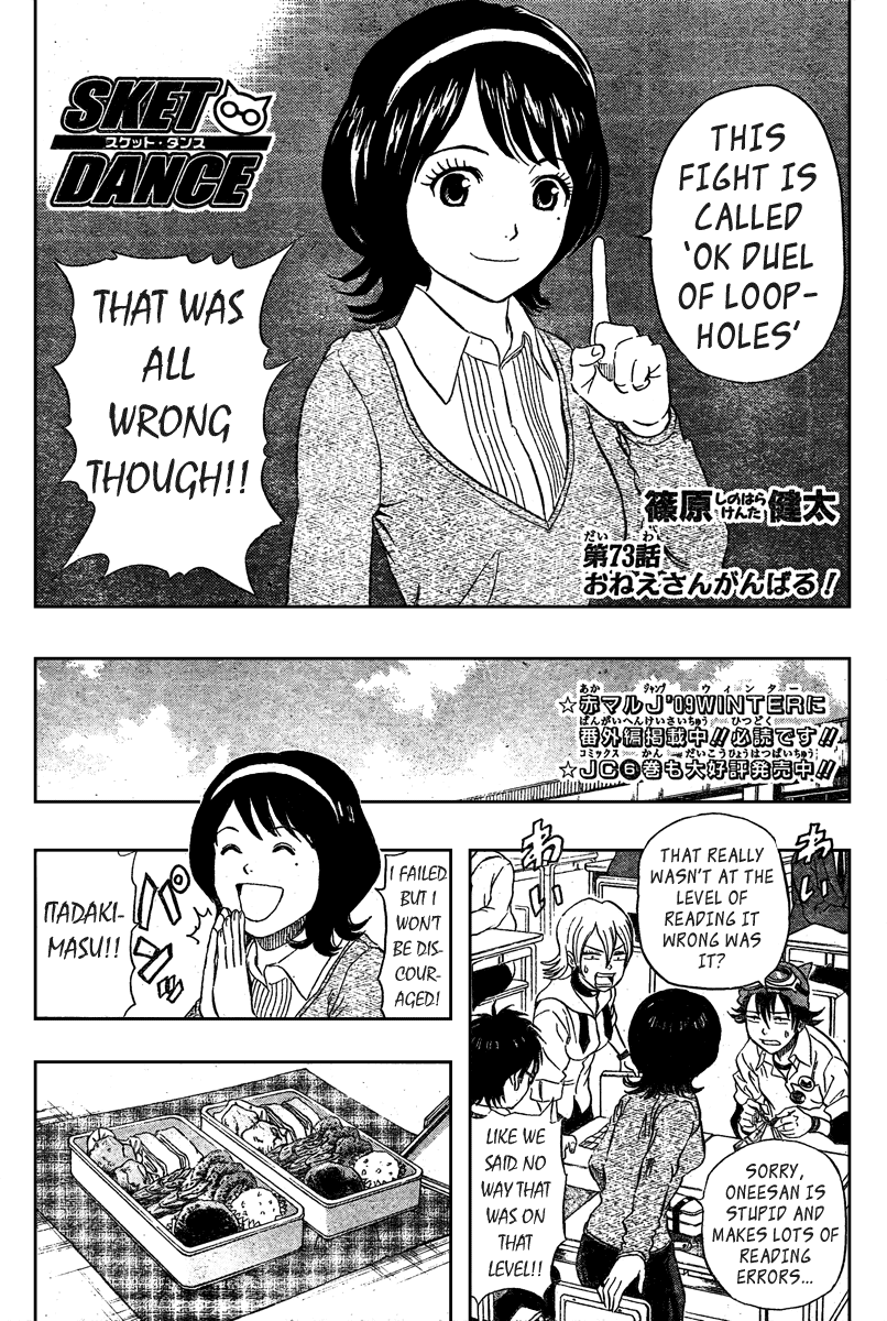 Sket Dance Chapter 73 page 2 - Chapter 73: Do Your Best, Oneesan!