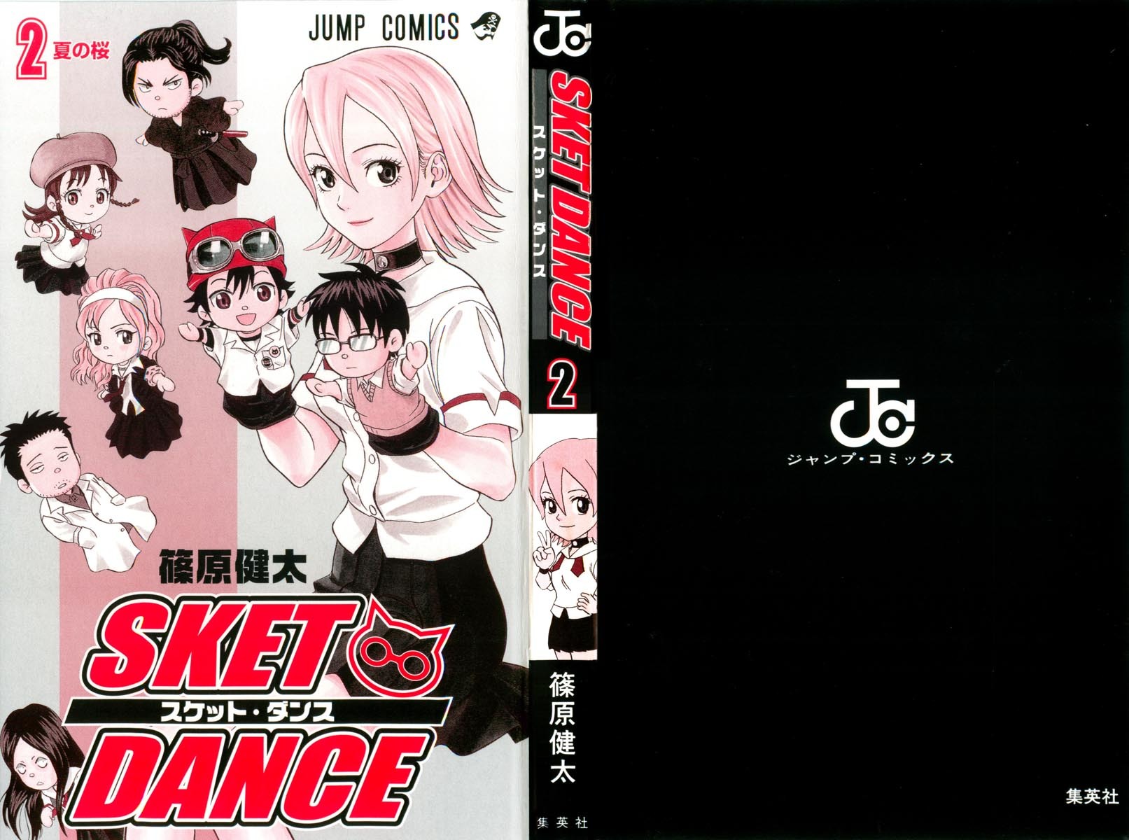 Sket Dance Chapter 8 page 4 - Chapter 8: Misaki and Kōtarō