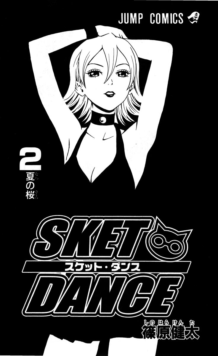 Sket Dance Chapter 8 page 6 - Chapter 8: Misaki and Kōtarō